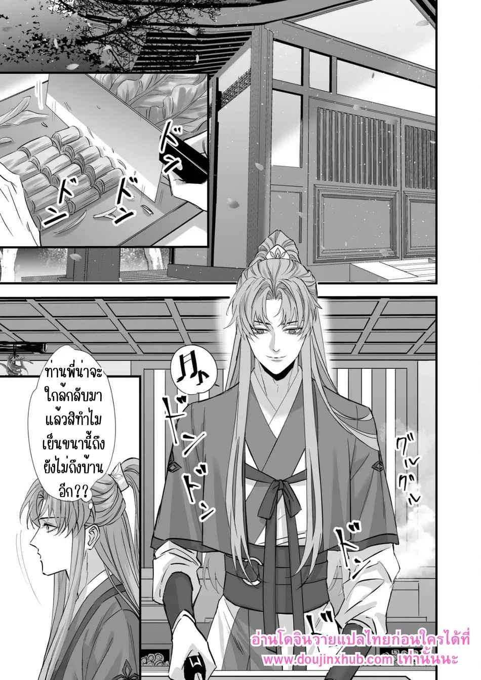 ข้าให้ท่านเป็นที่หนึ่งในใจข้า